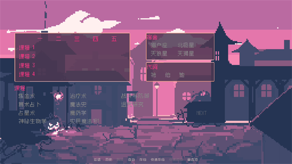 游戏攻略截图5