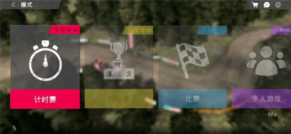 游戏攻略截图2