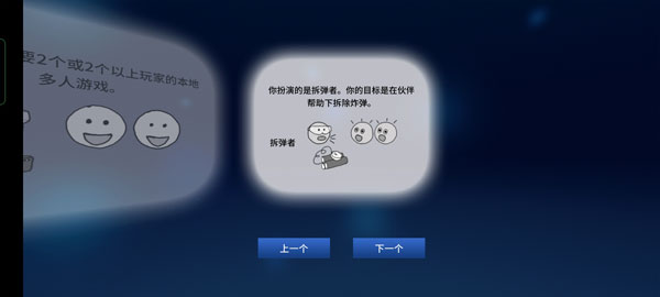 拆弹手册说明2