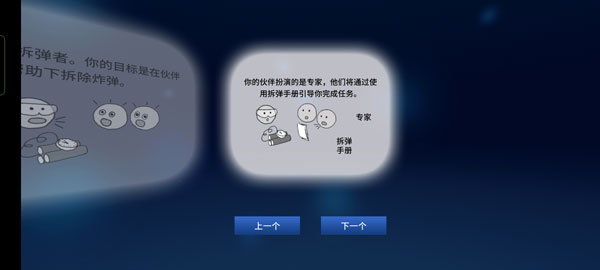 拆弹手册说明3