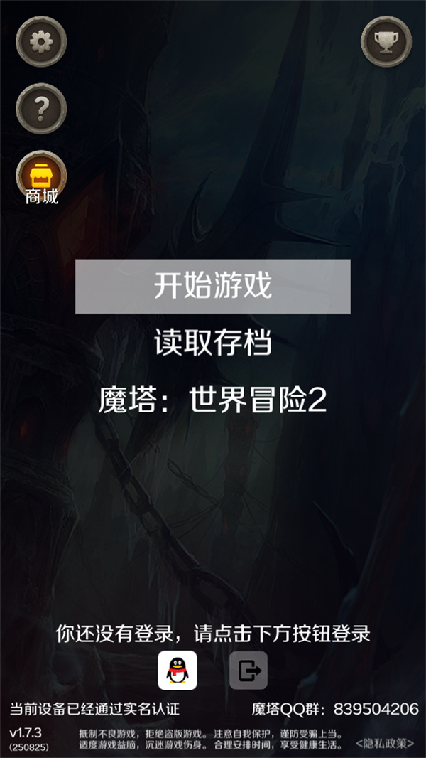 游玩教程截图1