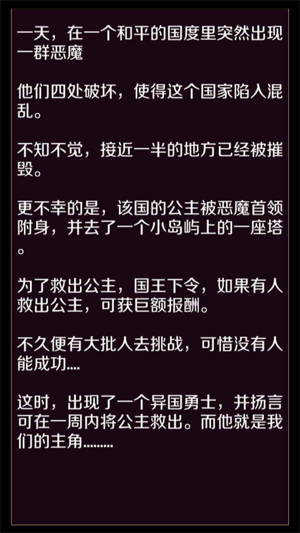 游玩教程截图3