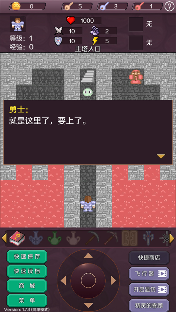 游玩教程截图4