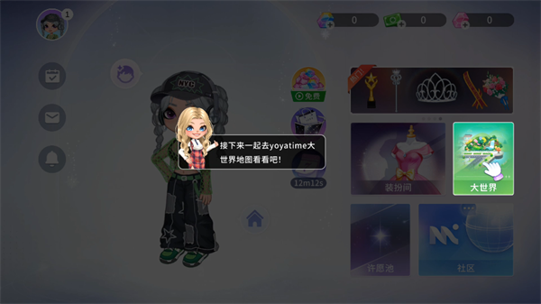 游戏攻略截图9