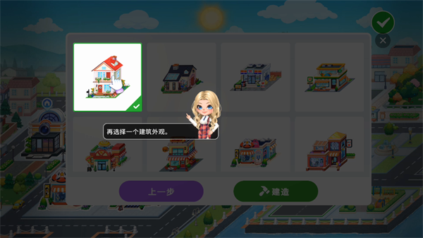 游戏攻略截图12