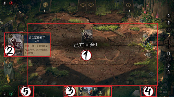 战斗系统介绍2