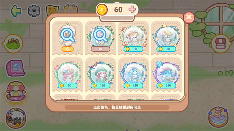 游戏攻略截图2