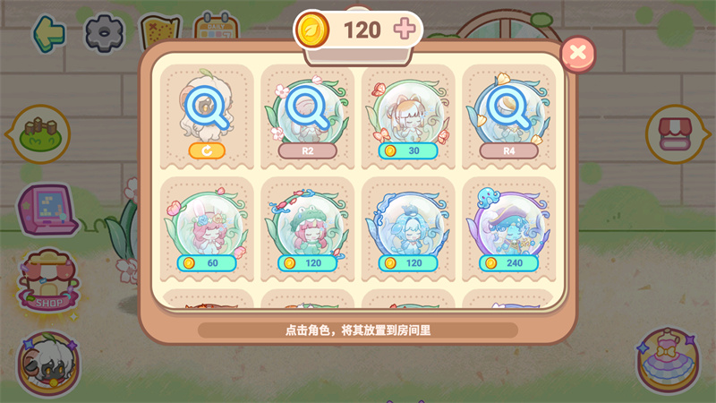游戏攻略截图3