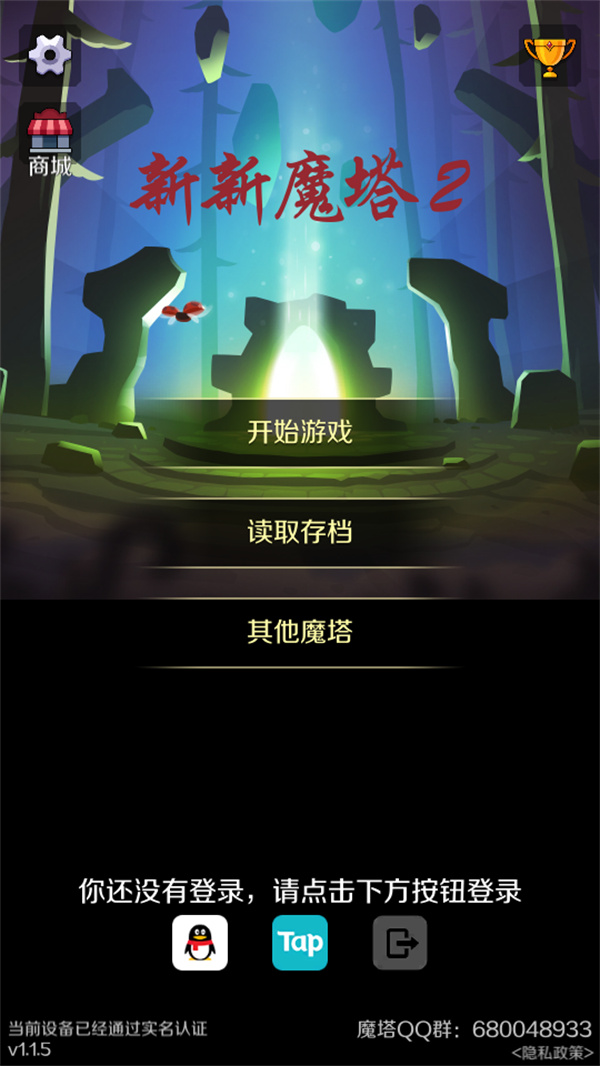 游玩教程截图1