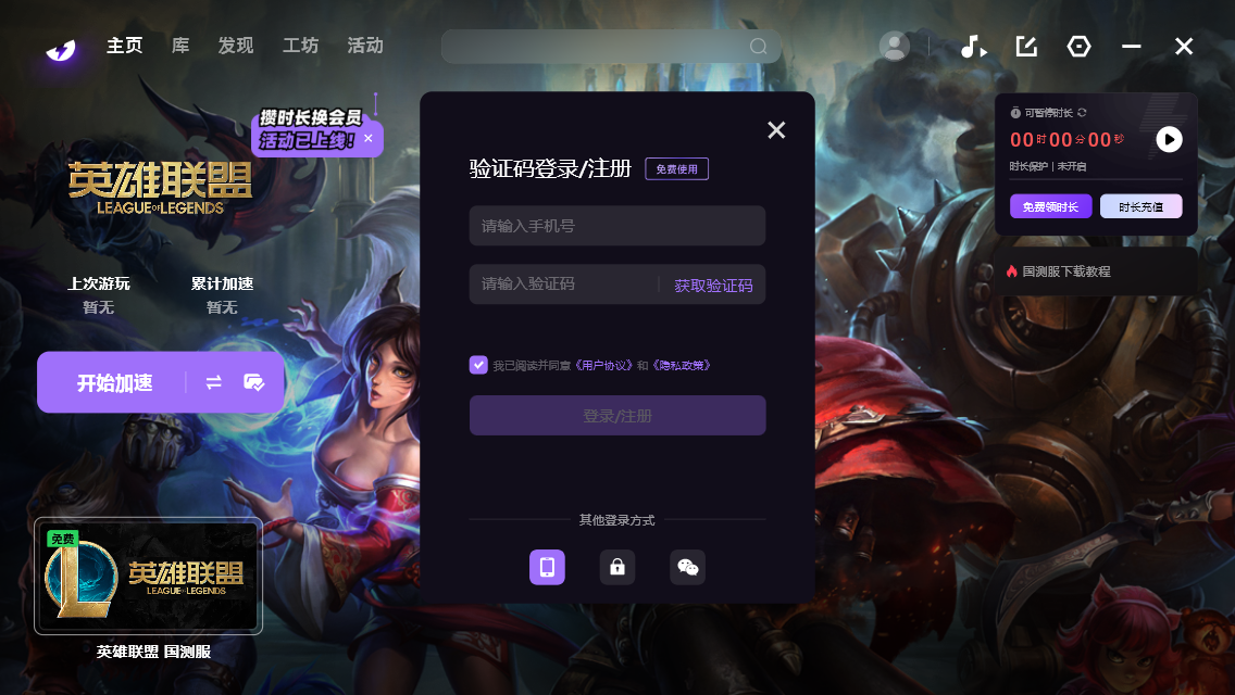 使用教程截图4