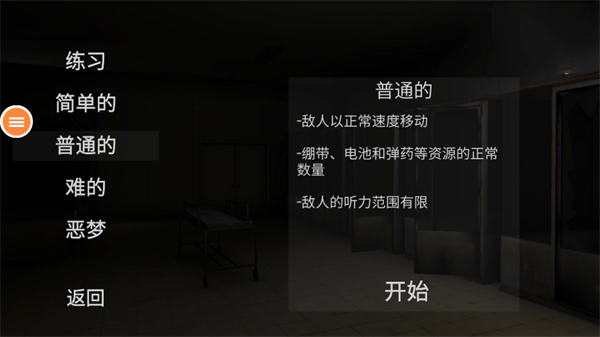 游戏攻略截图3