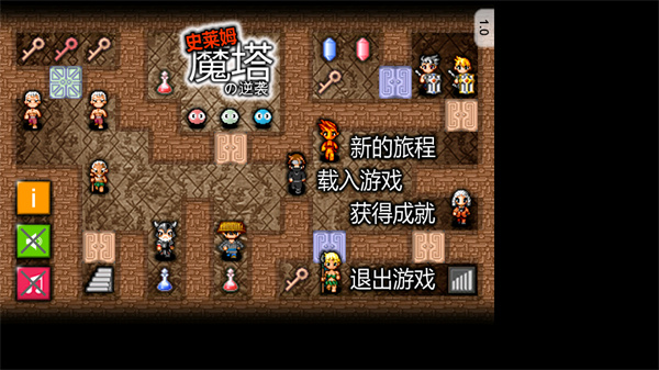 新手攻略截图1