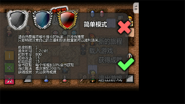 新手攻略截图2