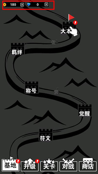 游戏攻略截图6