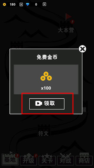 游戏攻略截图7