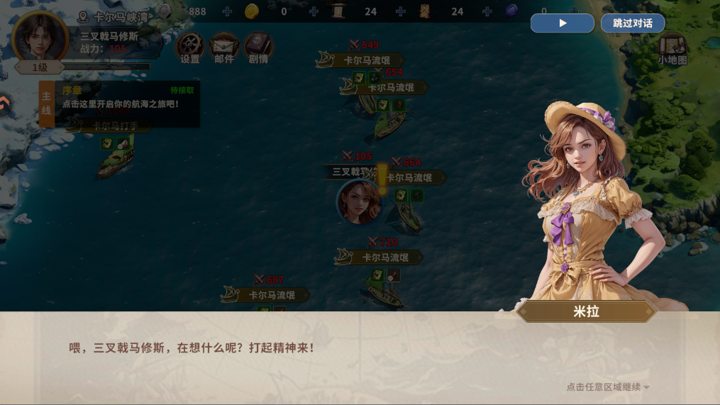 新手攻略截图4