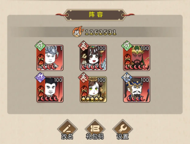 萌新攻略2