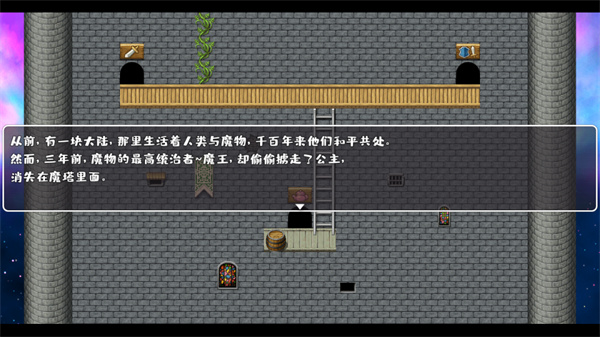 游玩教程截图4