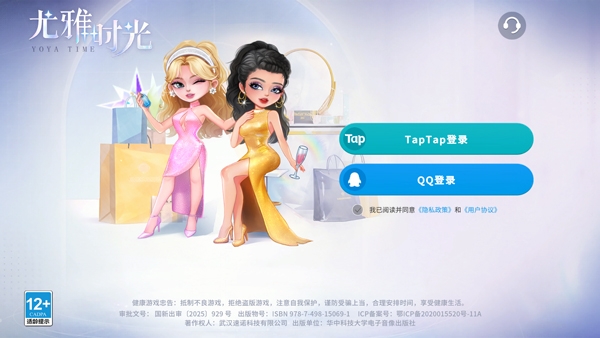 新手攻略截图1