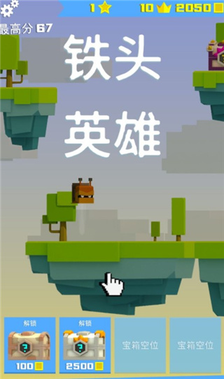 游戏攻略截图2