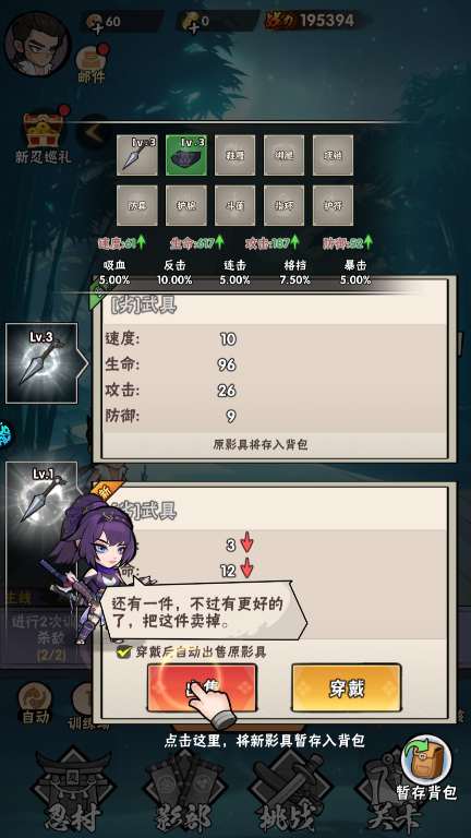 新手攻略截图4