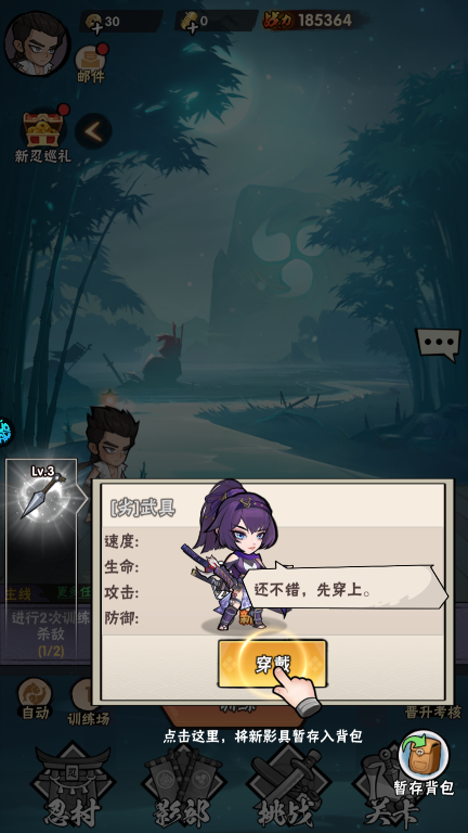 新手攻略截图3