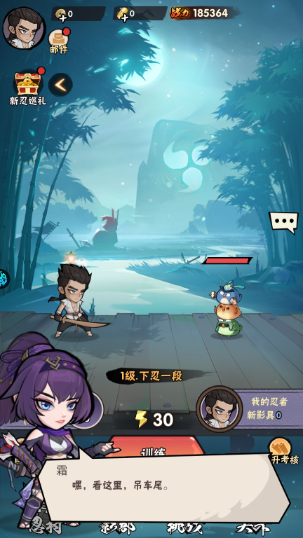 新手攻略截图1