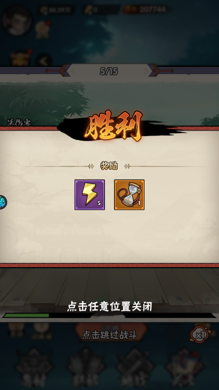新手攻略截图8