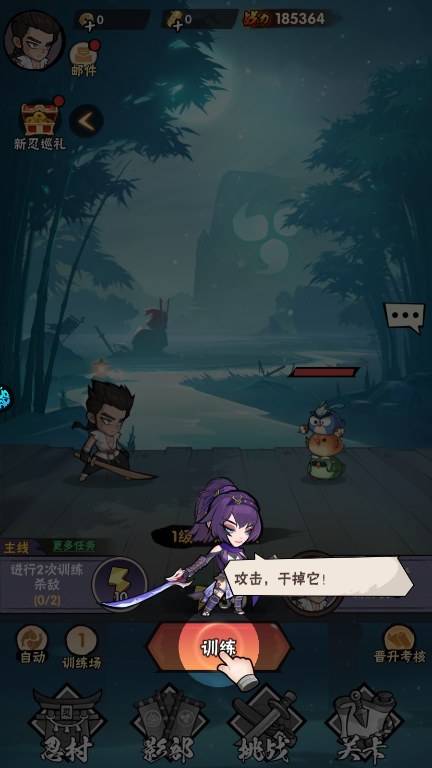 新手攻略截图2