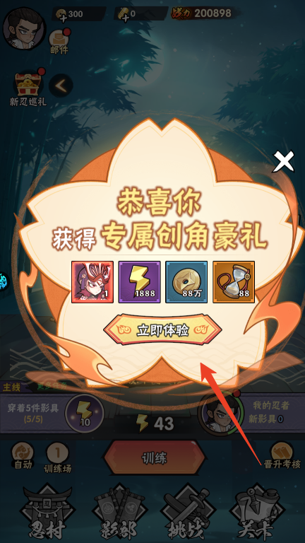 新手攻略截图5