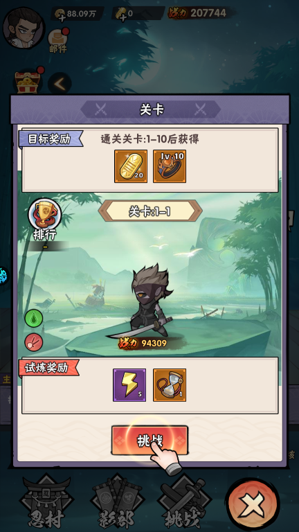 新手攻略截图7