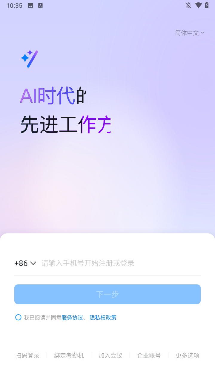 使用方法截图1