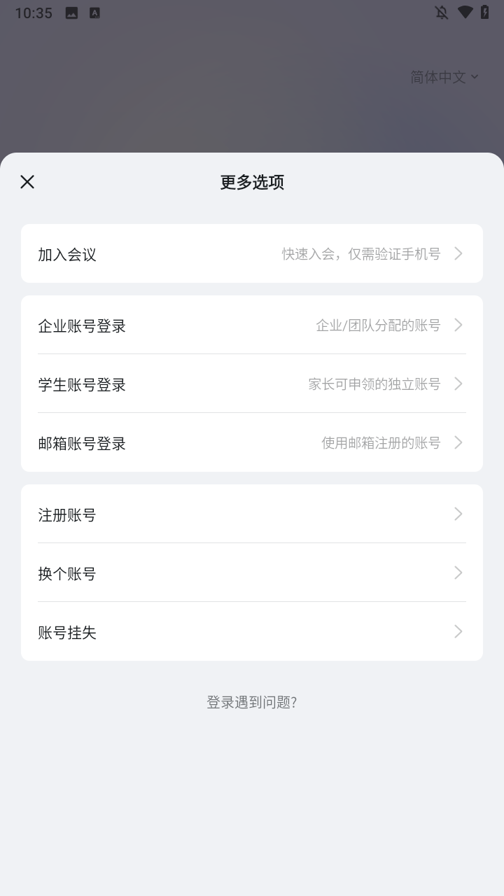 使用方法截图3