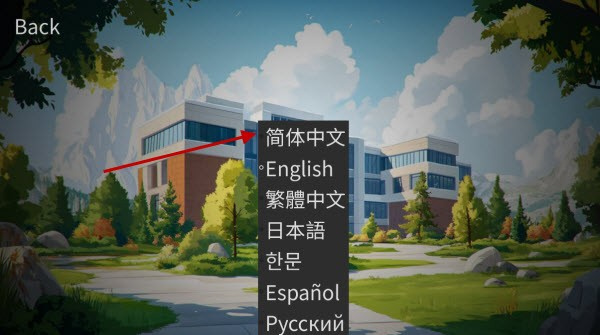 如何切换中文截图3