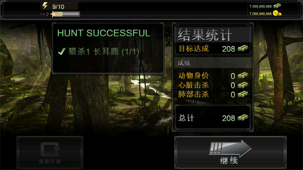 游戏攻略截图2