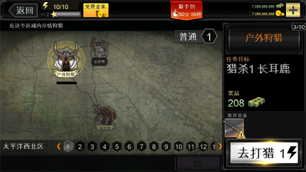 游戏攻略截图3