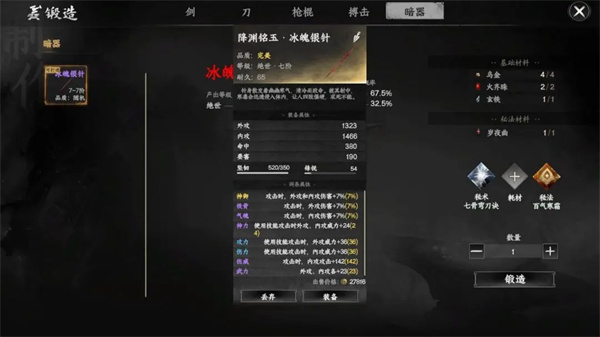 武器介绍5