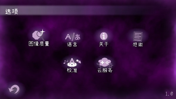如何设置中文截图2