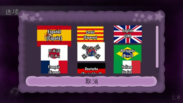 如何设置中文截图3