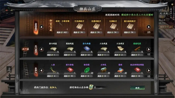 获取武器锻造材料1