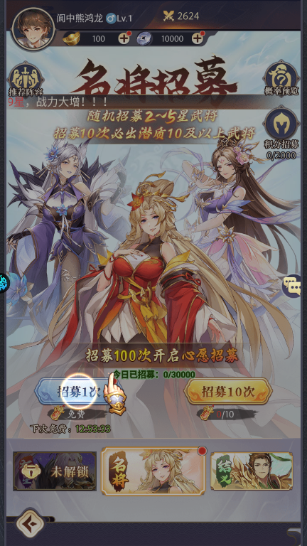 新手攻略截图4