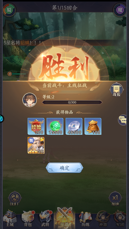 新手攻略截图9