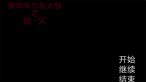 游玩教程截图1