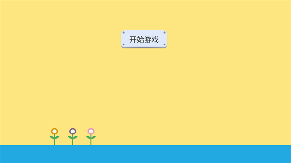玩法介绍截图1