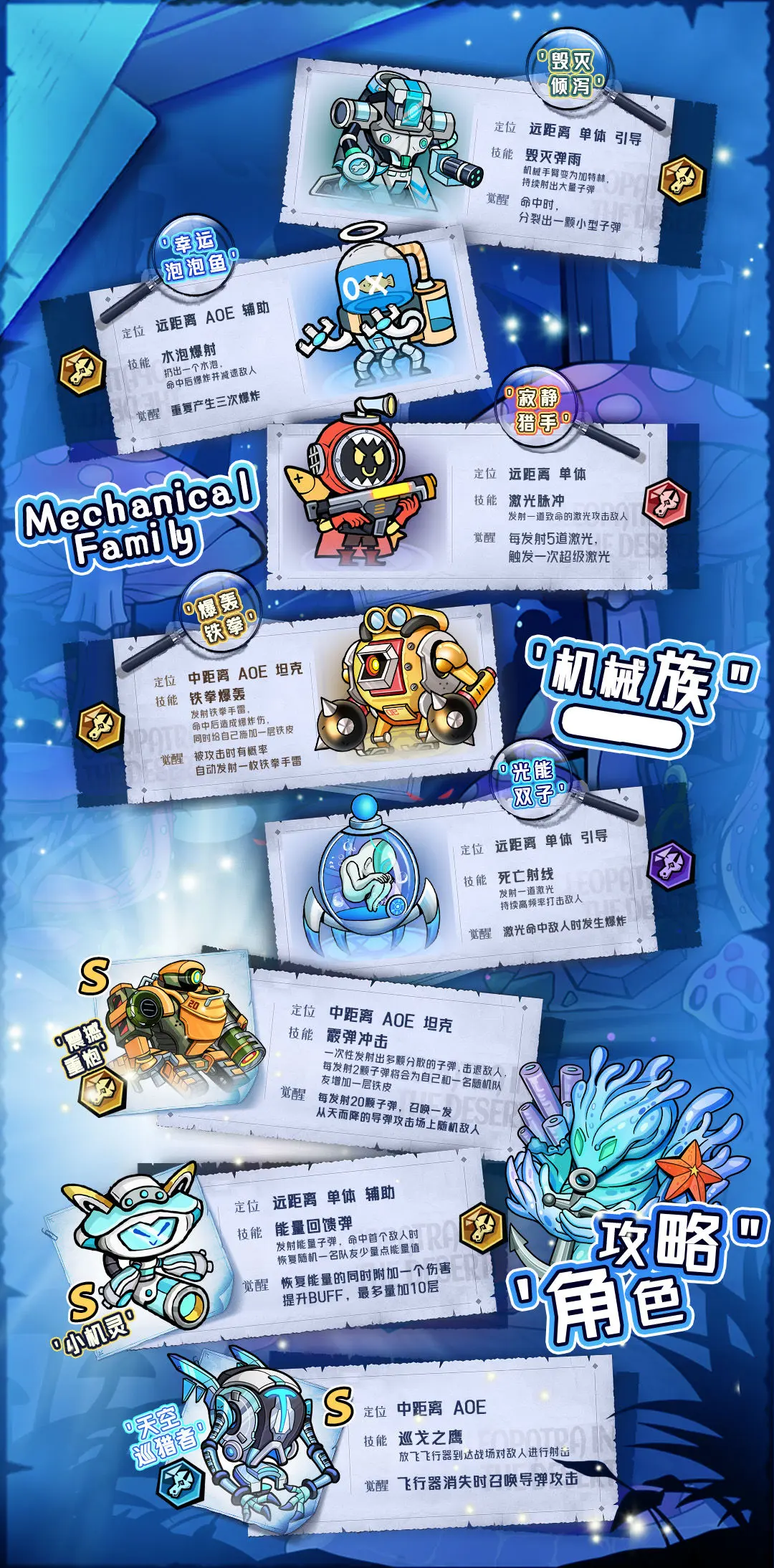 种族介绍截图3