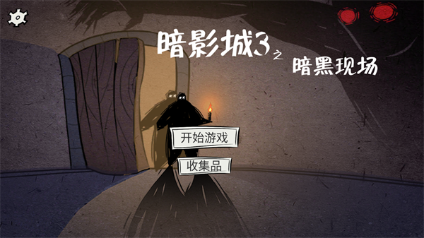 游戏玩法截图1