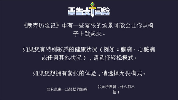 游玩教程截图2