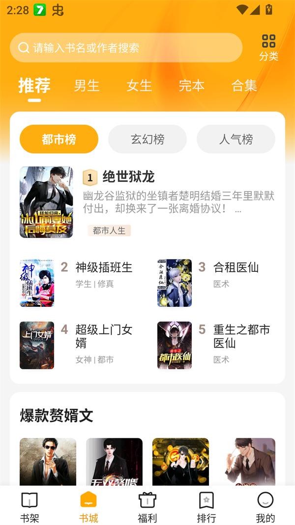 使用方法截图1