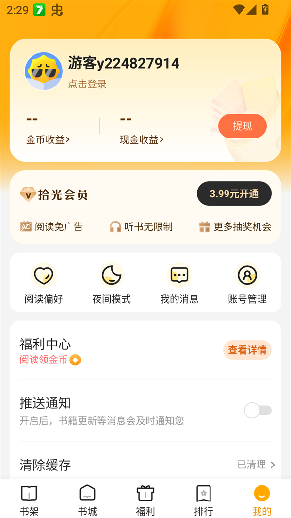 使用方法截图2