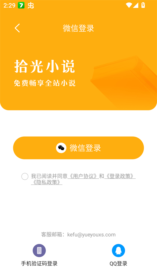 使用方法截图3